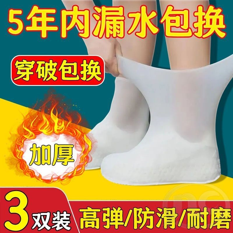 旅游户外用厚款雨鞋赶海不湿脚防水防雨硅胶雨鞋加厚鞋底耐磨防滑