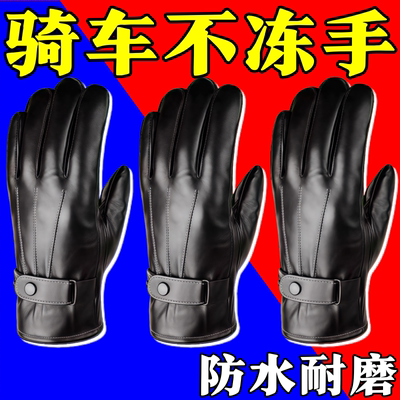 防寒加绒加厚骑行冬季手套