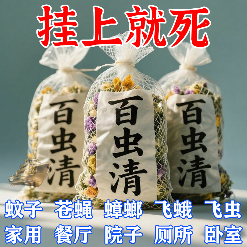 阳台花卉驱虫包护绿植防蚜虫飞虱防蚊驱虫高端香包天然香氛驱虫