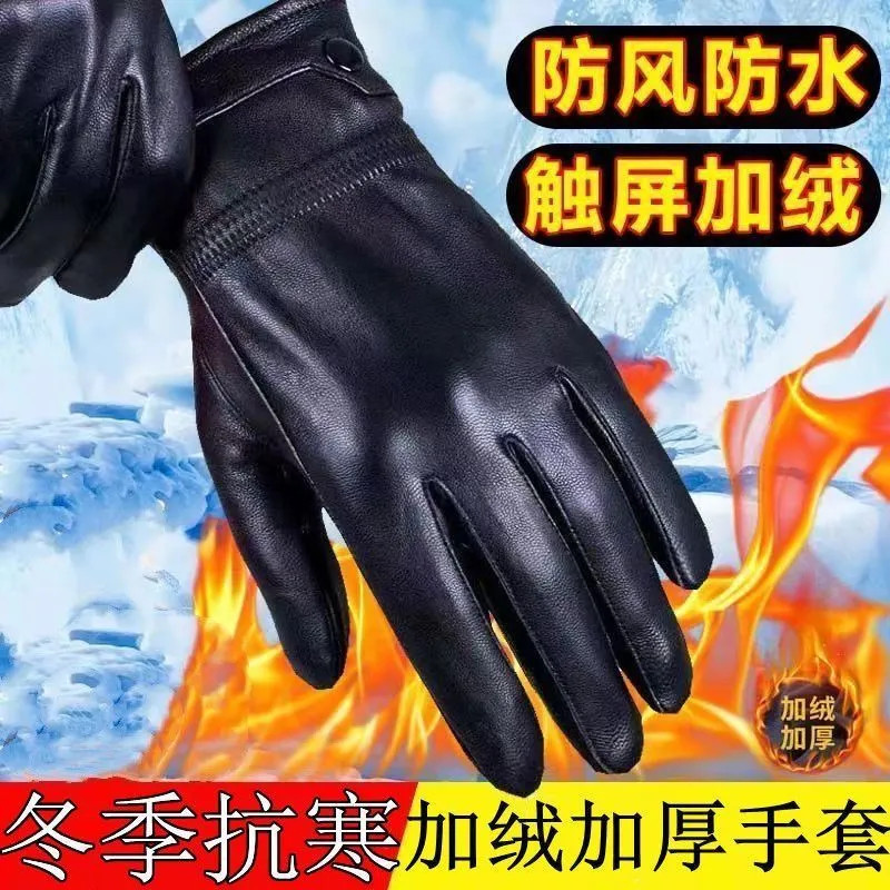 PU皮加绒触屏防水防风保暖手套