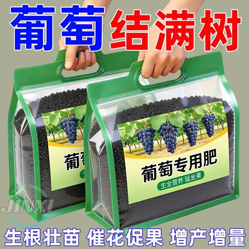 葡萄专用缓释叶面肥增产坐果