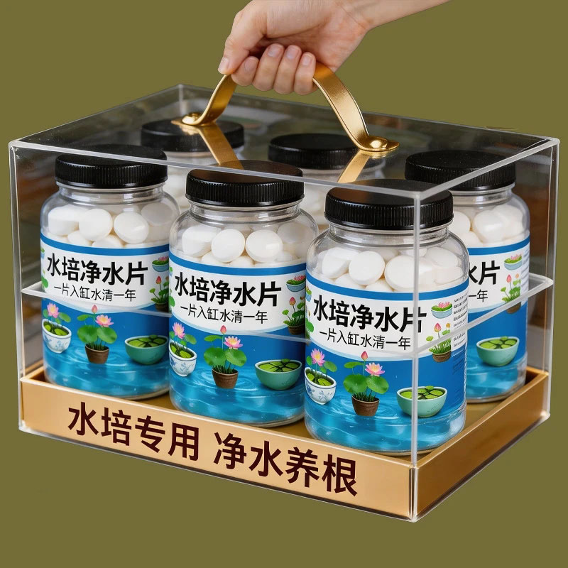 水培植物净水片改善臭水浑水护根生长水培植物花卉碗莲富贵竹通用