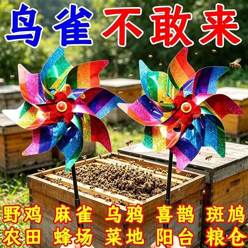 赶鸟风车反光彩色户外闪光菜园农田风力赶鸟防鸟吓鸟神器阳台家用