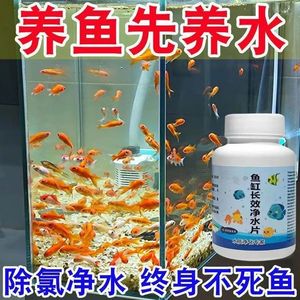 鱼缸净水片澄清澈净化水质除臭