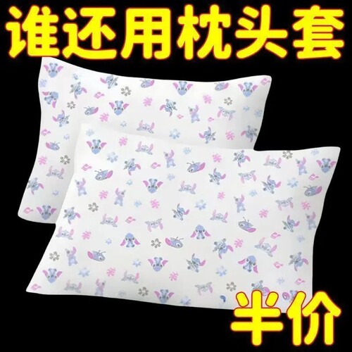 一次性加大枕头套旅行枕套旅游高铁酒店床上用品免洗枕巾隔脏神器