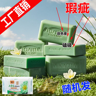 残次二斤1000g山茶花洗衣皂捡漏家庭装促销限时去污留香双效清仓