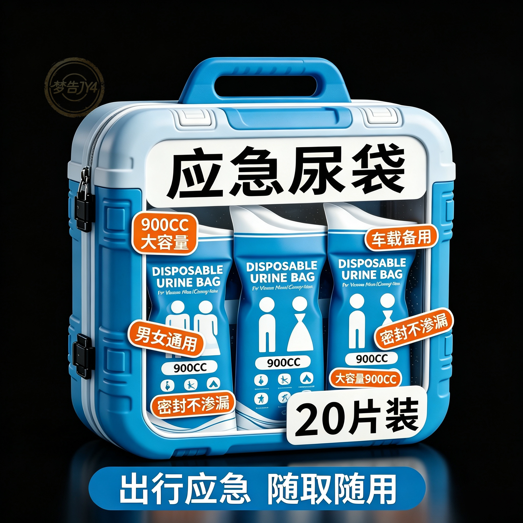 假期高速堵车应急车载便携尿袋男女通用一次性小便呕吐旅行厕所