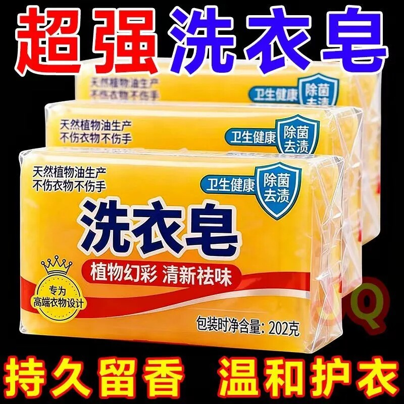 大块洗衣皂强力去污去渍老肥皂家庭实惠洗衣皂增白皂一整箱洗衣皂