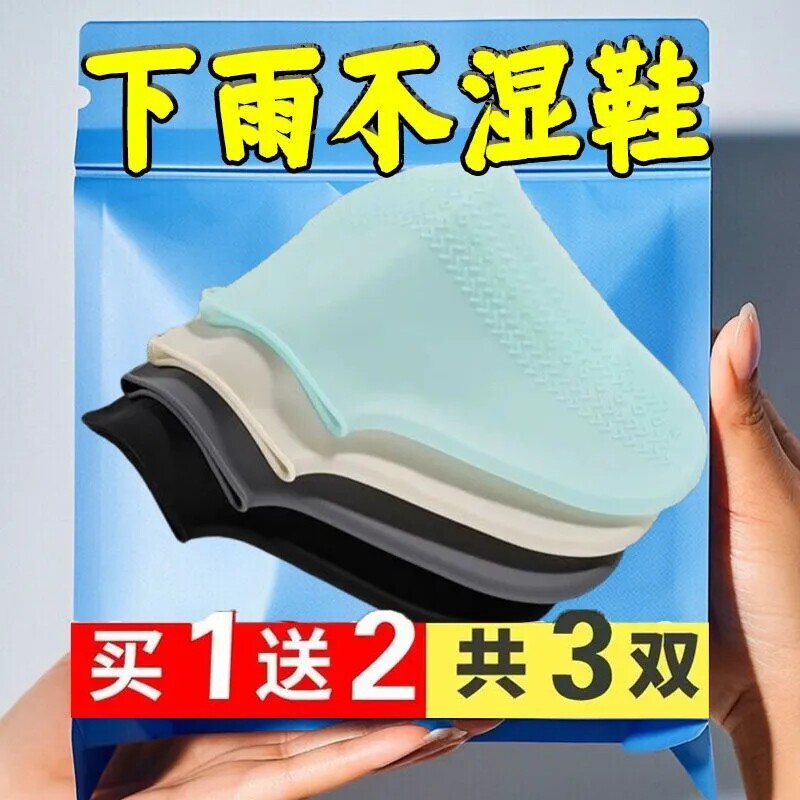 防水鞋套男女户外雨鞋套硅胶加厚防滑耐磨雨靴套雨天便携防雨鞋套
