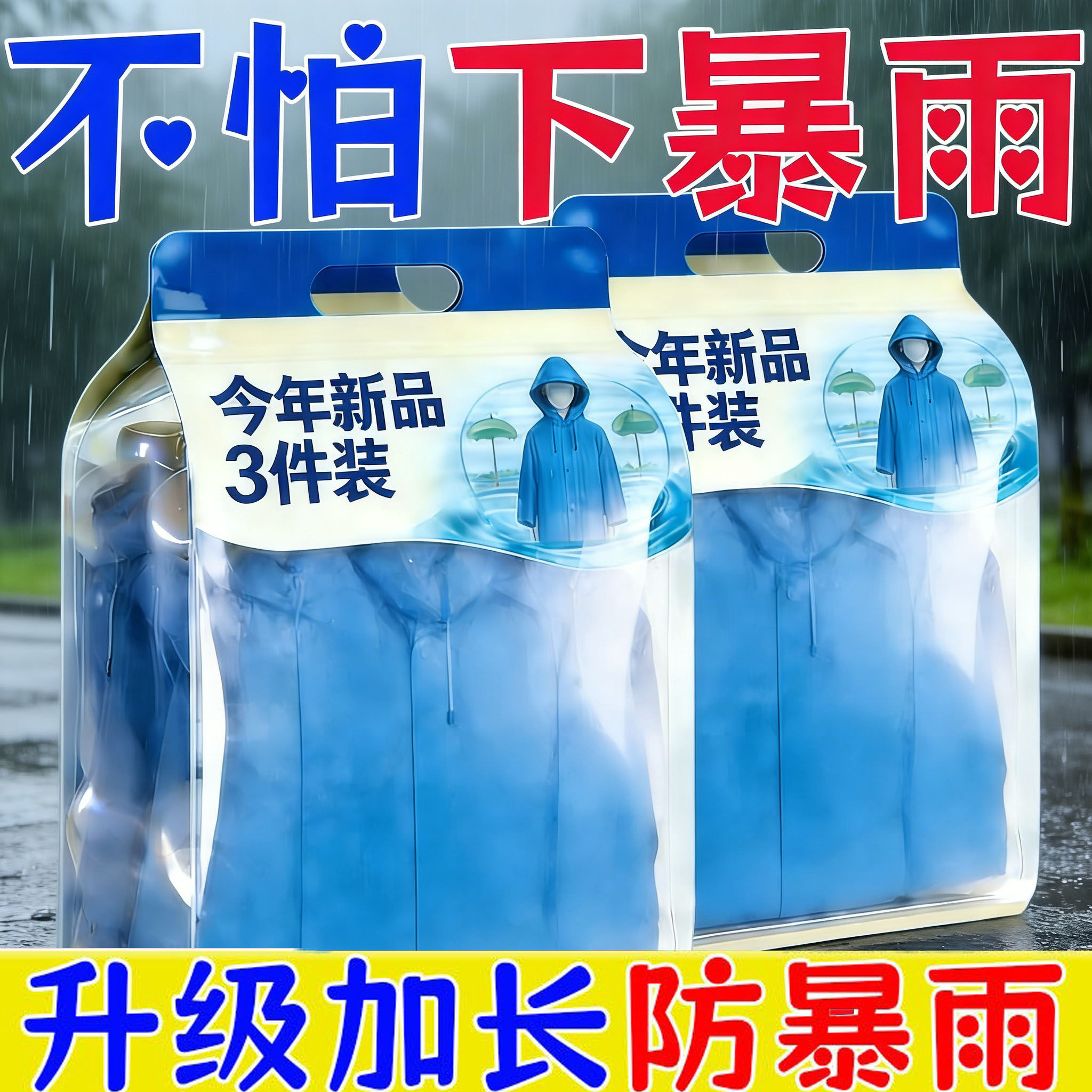 EVA雨衣特厚长款钓鱼户外演唱会登山男女通用防暴雨非一次性雨衣