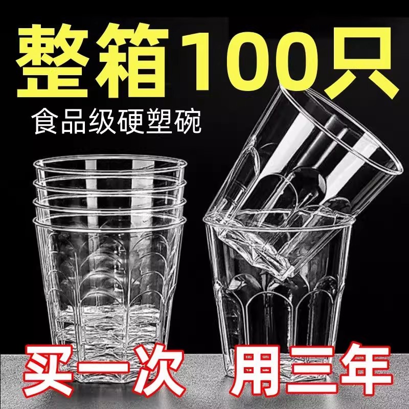 加厚航空水晶杯一次性透明小酒杯塑料功夫茶杯水杯商用宴席酒水杯