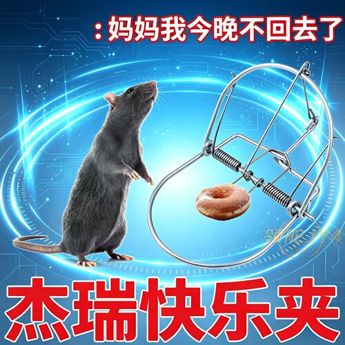 新款圆形铁板夹自动强效捕鼠器