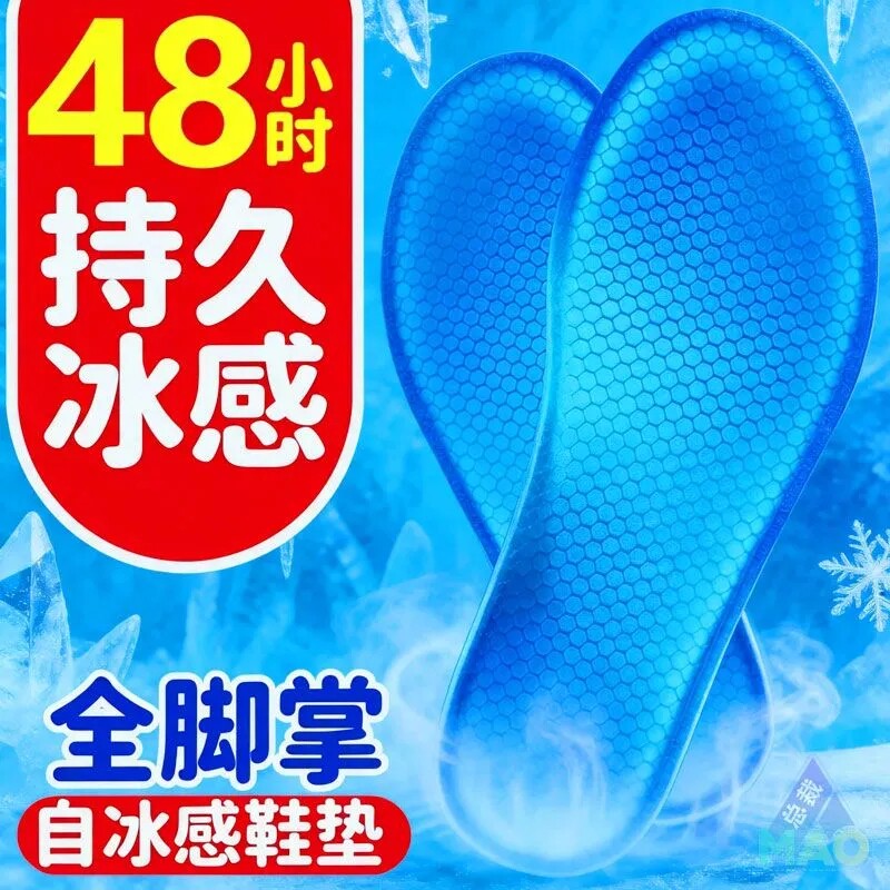 夏季凉感舒适军训专用鞋垫女加厚防脚痛男运动跑步吸汗防臭学生