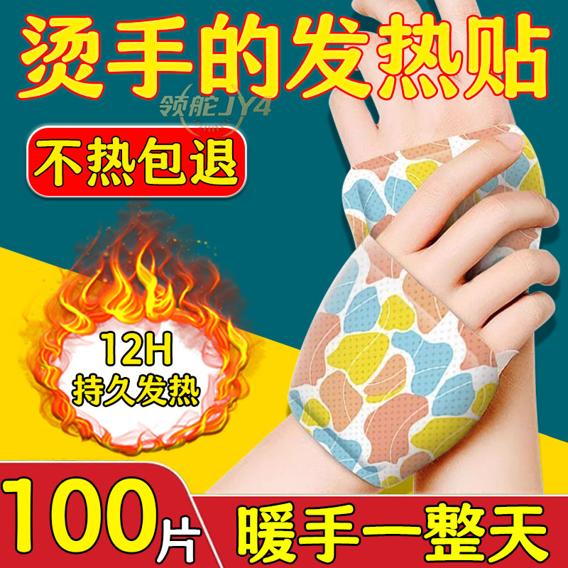 穿戴式自发热暖手贴儿童手套