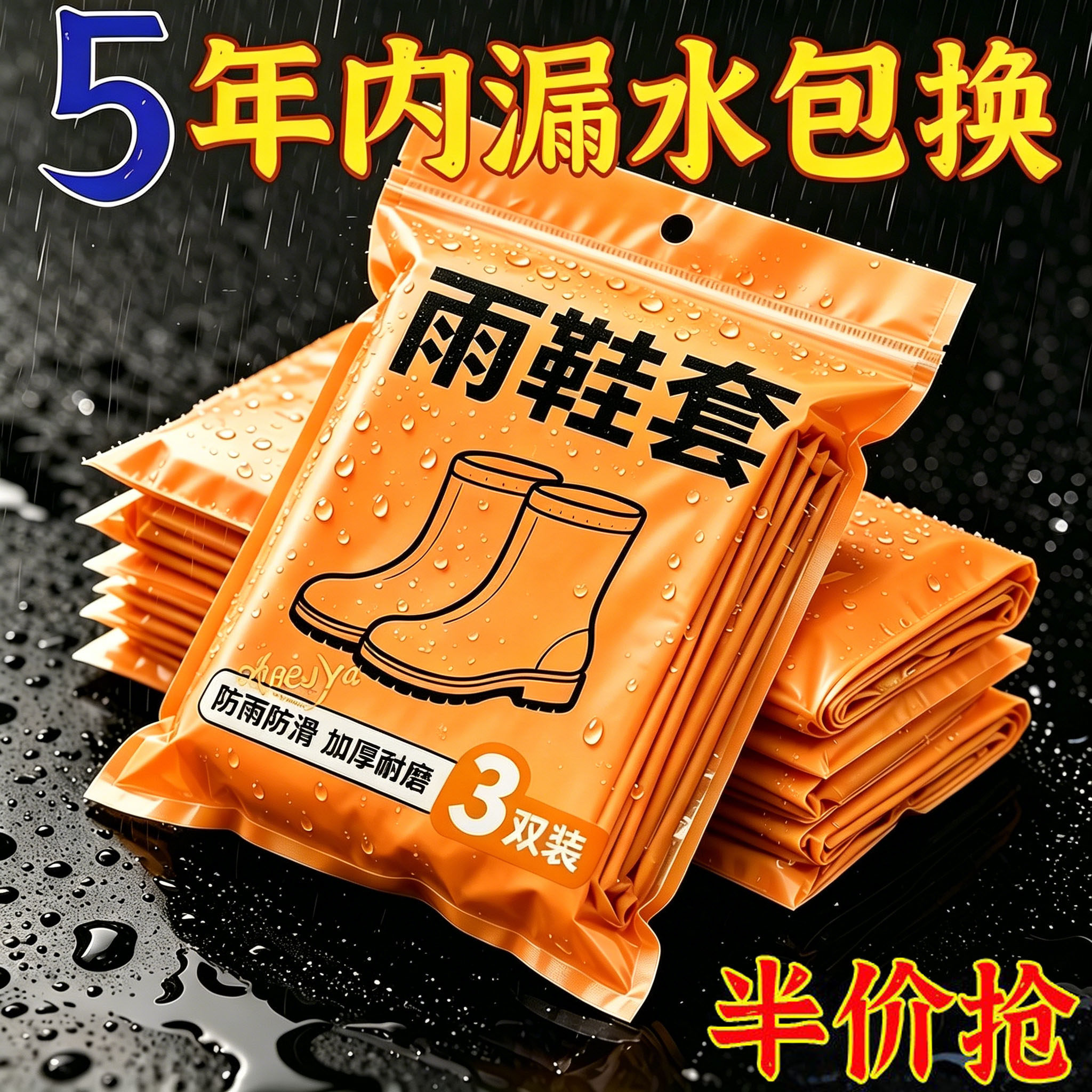 防水乳胶硅胶新款雨鞋鞋套防滑加厚耐磨男女成人雨鞋套室外不打滑