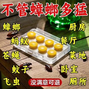 婴儿无毒蟑螂特效药 强效蟑螂药家用宠物硼酸烟熏有效商用驱赶老式
