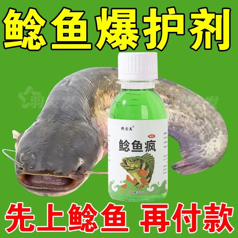 鲶鱼疯正品专用大头鲶鱼窝料钓鱼小药鲶鱼饵料诱食剂钓鱼饵通用