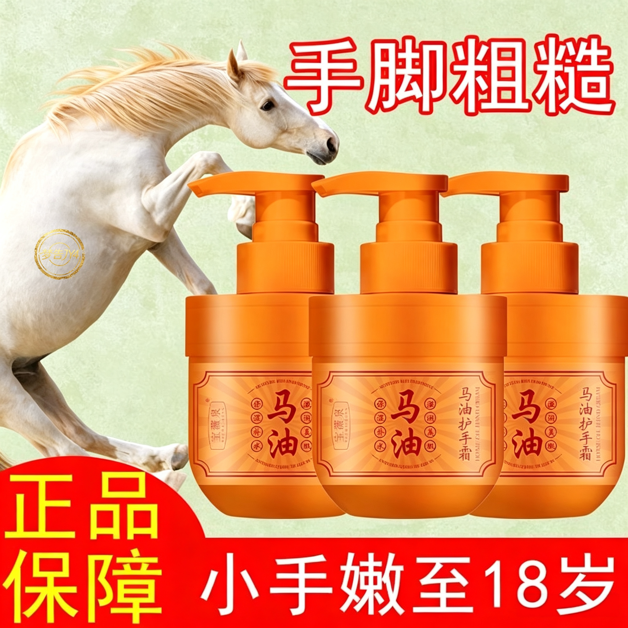 马油膏滋润脚后跟马油霜手足补水温和护手霜滋润保湿修护嫩至18岁