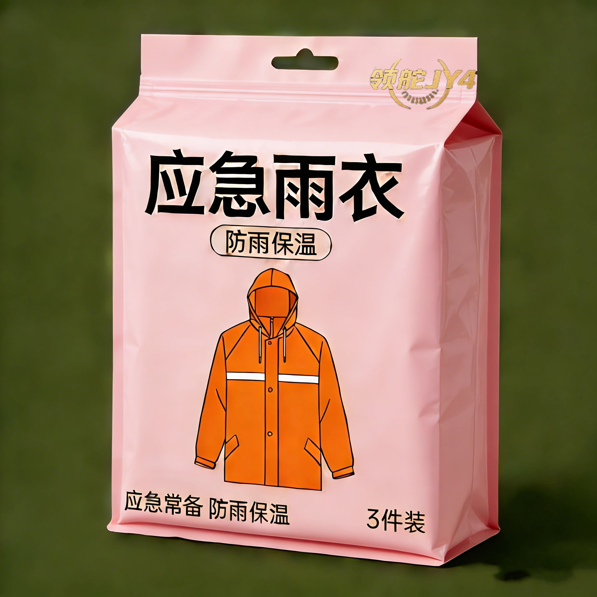 便携登山露营加厚保温防寒雨衣