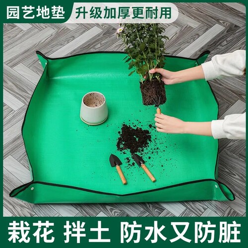 家用园艺阳台防水翻盆换土地垫