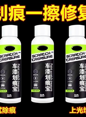 【热销】修复划痕蜡深度修复蜡抛光刮痕车漆神器黑白通用去痕打蜡