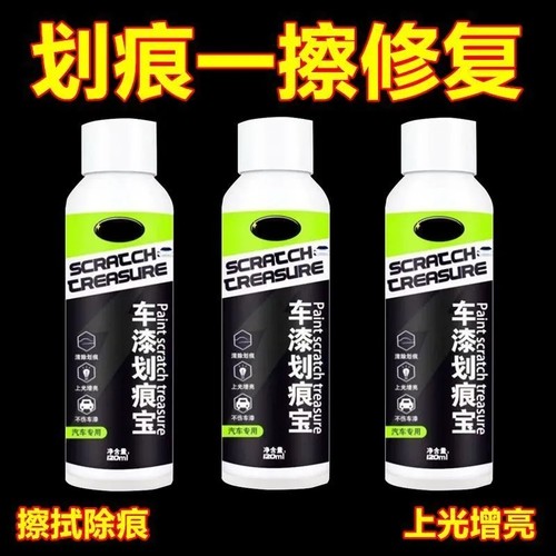 【热销】修复划痕蜡深度修复蜡抛光刮痕车漆神器黑白通用去痕打蜡
