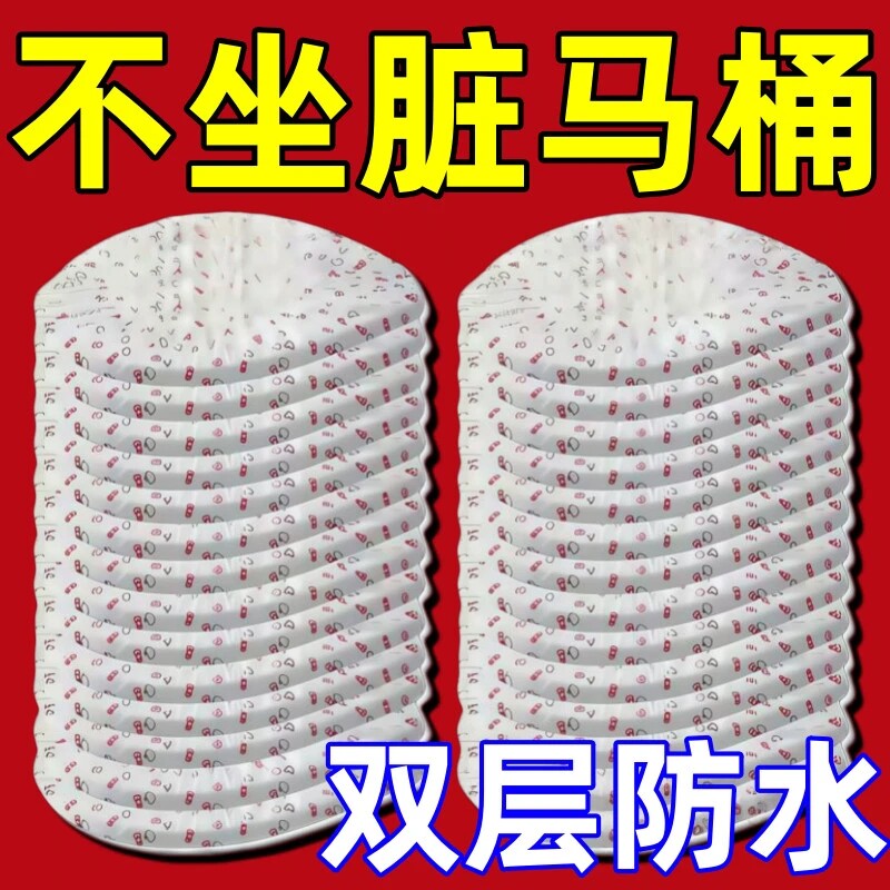 花印一次性加厚防水马桶垫