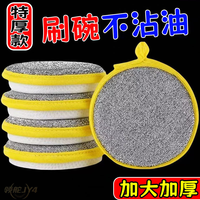 加厚升级元宝巾双面银丝圆形海绵擦洗碗海绵块家用厨房百洁布抹布,家庭/个人清洁工具,百洁布,淘宝优惠券,粉丝福利购,淘宝优惠卷