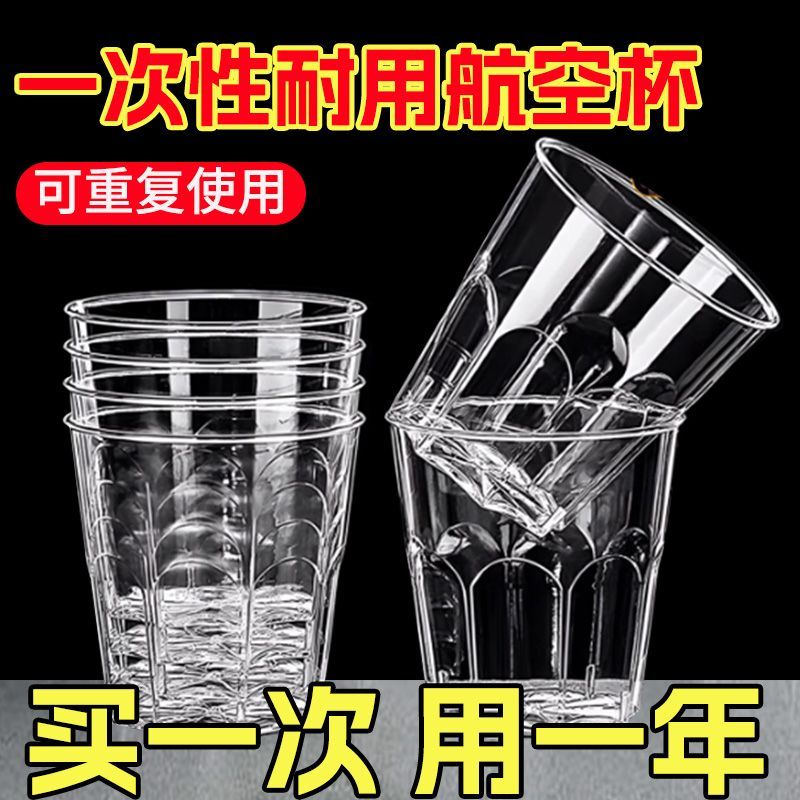 饮水机台式小型家用型办公室宿舍一次性航空杯硬质太空杯茶水酒杯