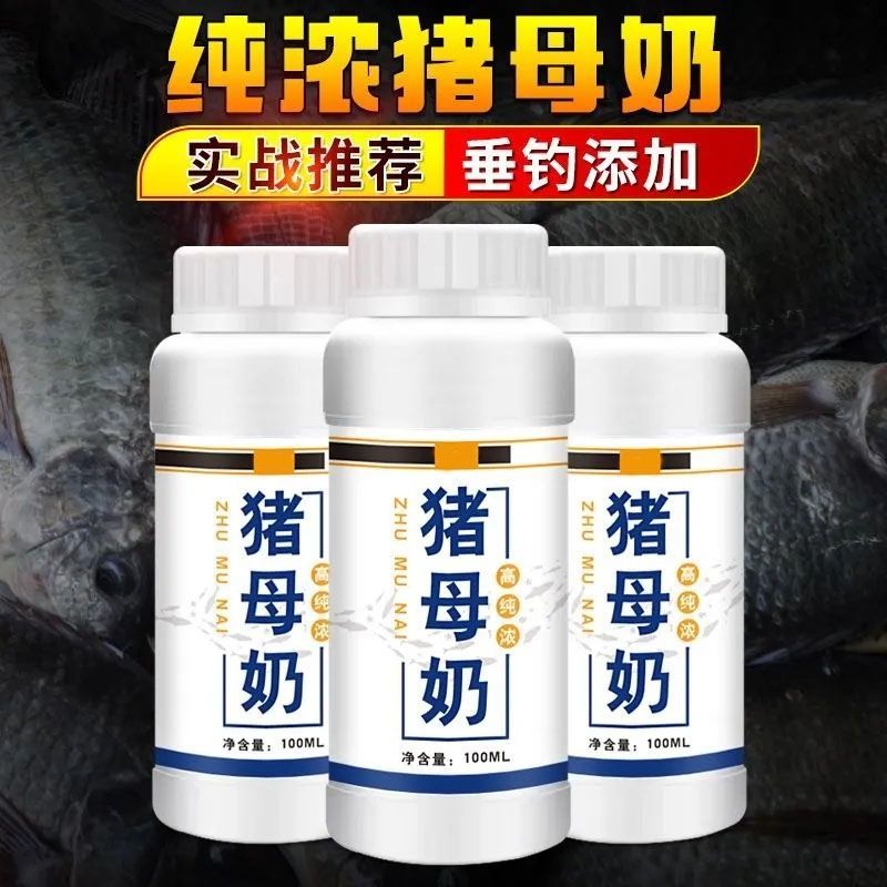 猪母奶钓鱼小药批发鲫鱼鲤鱼现货鱼饵饵料奶香甜粉剂诱鱼钓鱼船