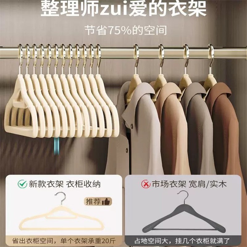 植绒衣架家用挂衣整理师专用衣柜毛衣衣架无痕防肩角收纳层架子07