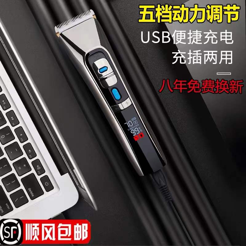 大功率电动理发器电推剪家用成人电推子剃头刀自己剪婴儿理发静音