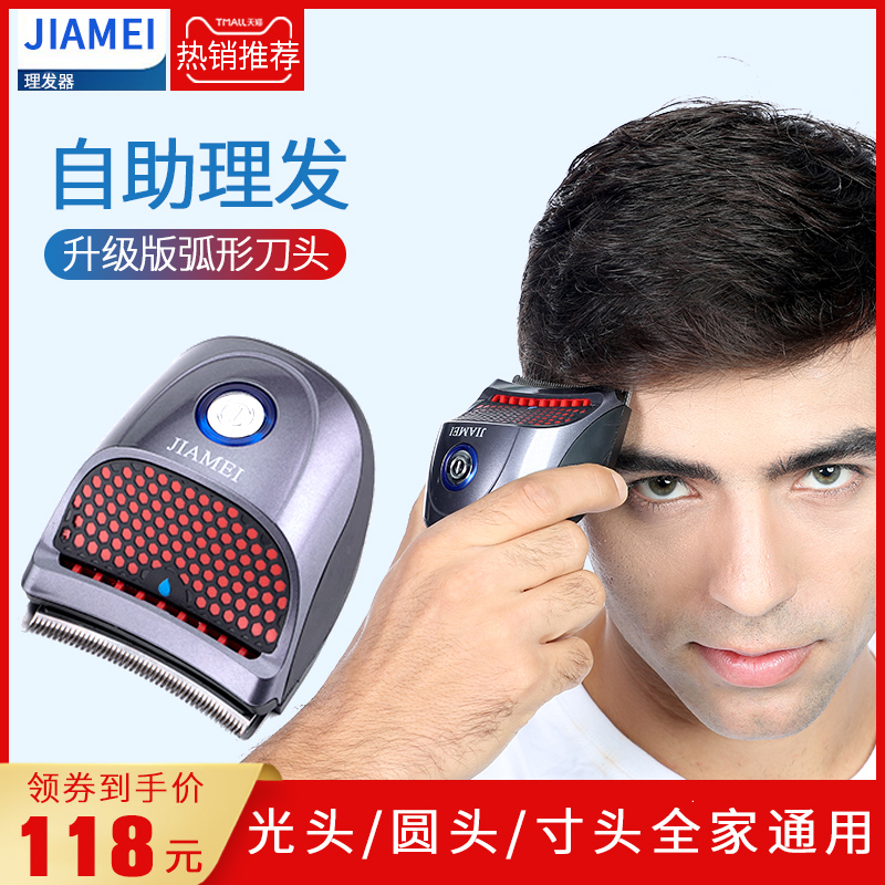 自助理发器平头剃光头神器电动剃头刀推子电推剪男士剪头发自己剪