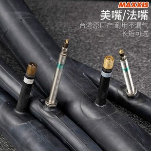 玛吉斯内胎山地26寸27.5 29超轻20公路700x23c25c28c自行车maxxis