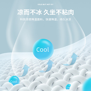 冰屁股透气凉垫椅子垫凉席垫子办公室久坐椅垫夏天 餐椅垫坐垫夏季