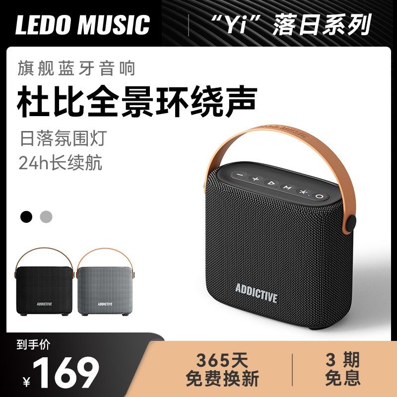 乐毒蓝牙音箱2025新款无线高音质音响低音炮大音量小音响日落灯