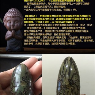 文玩星月千眼菩提子抛光蜡膏快速包浆膏橄榄核桃金刚玉化抛光蜡
