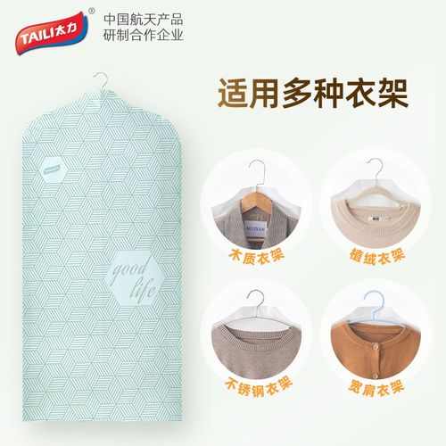 太力真空挂衣袋压缩袋装羽绒服大衣专用衣物防尘罩收纳袋收纳神器