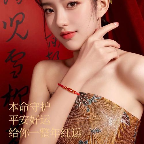 2025蛇年本命年红绳手链女编织绳护身符太岁红手绳男属蛇猪虎礼物