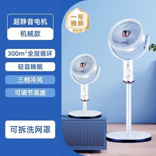 落地扇2025年新款 制冷空气循环扇家用电风扇静音大风力立式 空调扇