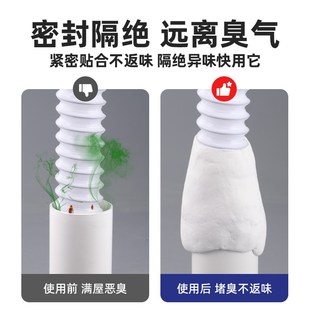 洗衣机排水口下水道封口盖防反臭神器地漏防臭器密封胶泥防漏