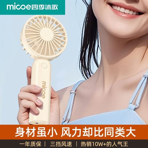口袋风扇便携式充电迷你手持小风扇超静音学生大风力迷你电风扇