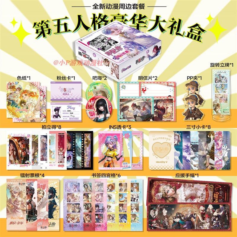 第五人格周边限定礼盒渔女杰克囚徒徽章明信片lomo小卡生日礼物