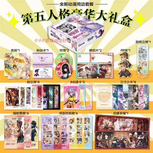 第五人格周边限定礼盒渔女杰克囚徒徽章明信片lomo小卡生日礼物