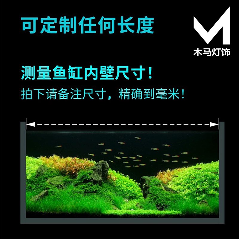 2025新款鱼缸灯照明LED防水造景全光谱水草植物灯水族定制