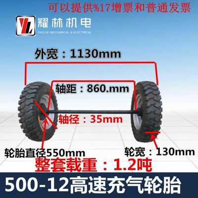 500-12载重充气手推车轮u胎马车轱辘工矿充气轮1.2吨真空钢丝轮子