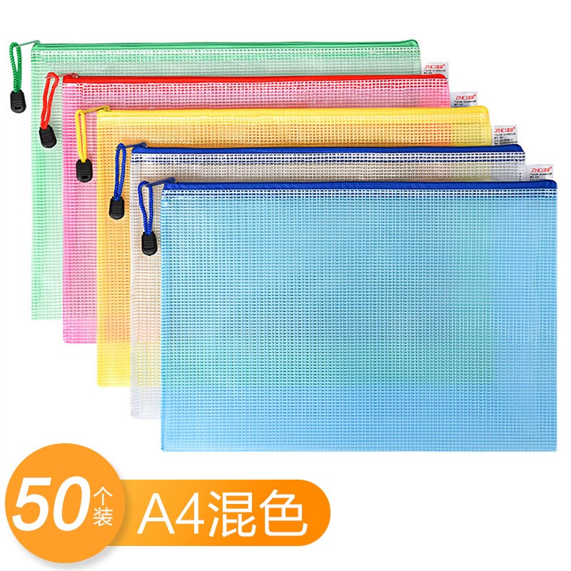 50个文件袋透明a4拉链袋学生用大容量加厚资料袋PVC简约办公文具