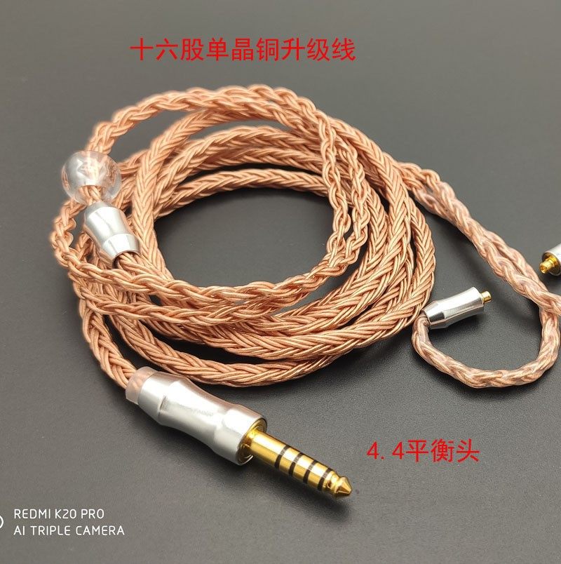 十六股MMCX升级线单晶铜镀银线2.5平衡4.4音频发烧线SE535 SE215