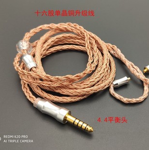 十六股MMCX升级线单晶铜镀银线2.5平衡4.4音频发烧线SE535 SE215