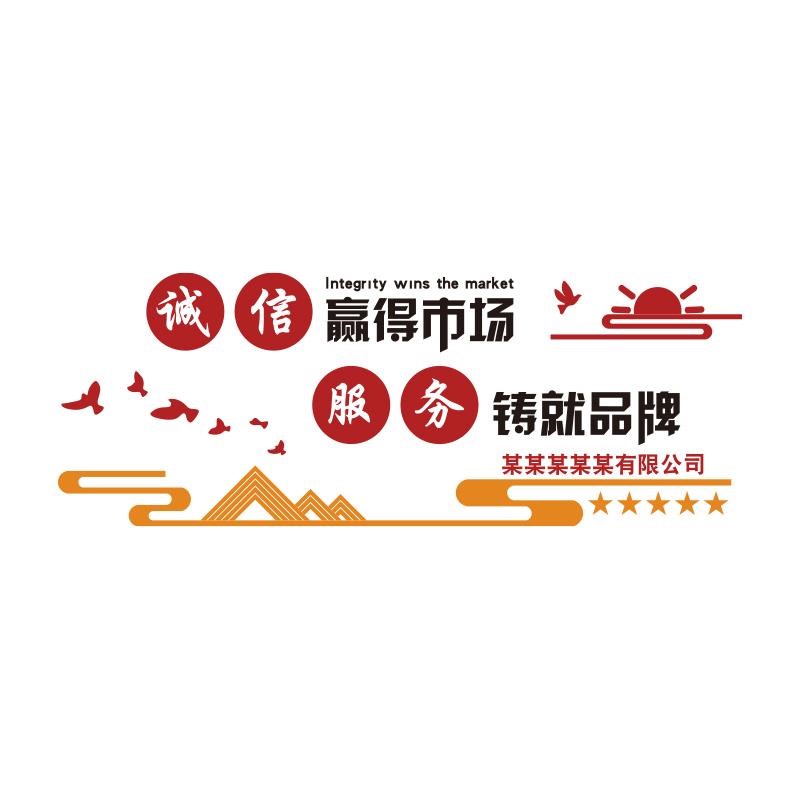 办公室墙面装饰会议室布置企业公司文化墙团队激励志墙贴纸用品画